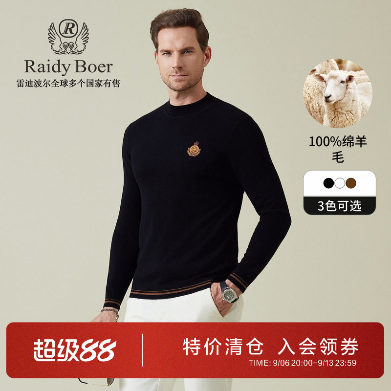雷迪波尔100%绵羊毛刺绣羊毛衫男