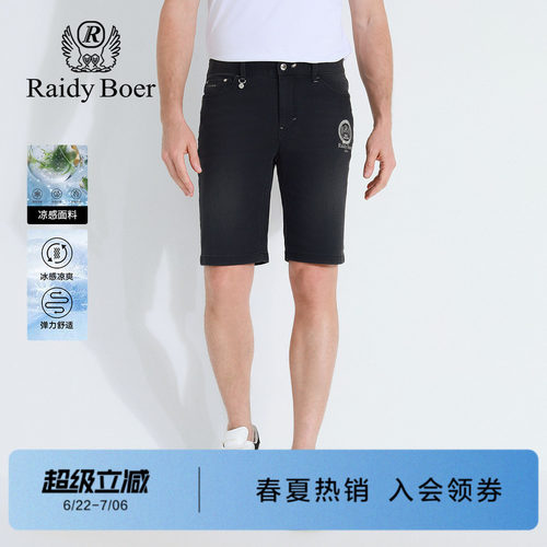 雷迪波尔夏季微弹修身薄牛仔短裤