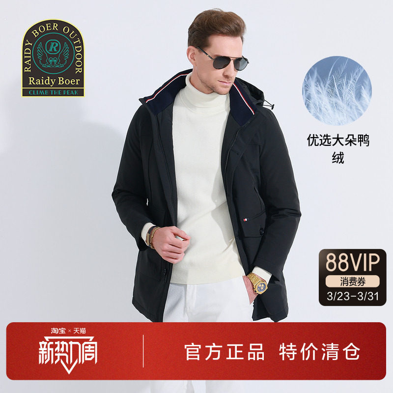 雷迪波尔男装中长款羽绒服2024冬季新款可脱卸帽运动户外黑色外套