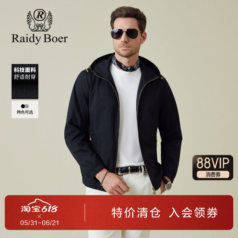 雷迪波尔男装夹克外套2025秋季新款连帽休闲品牌臂章纯色休闲服男