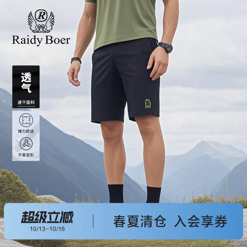 雷迪波尔男装短裤2025夏季新款速干透气可调节腰户外运动五分裤男