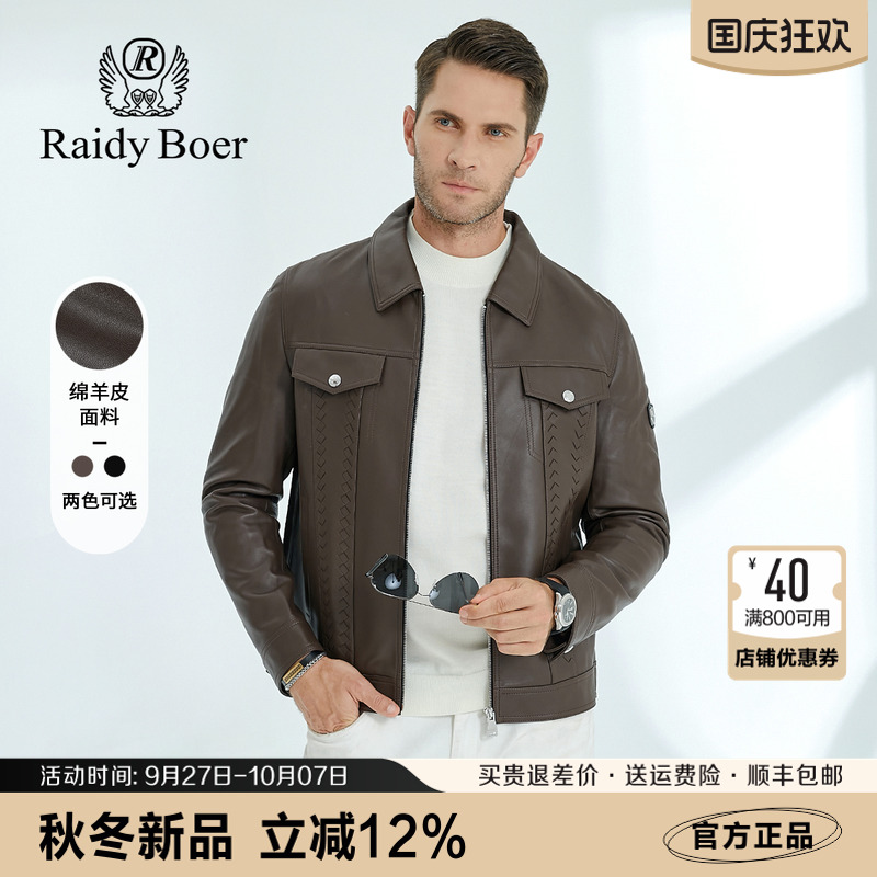 雷迪波尔男绵羊皮翻领皮衣外套