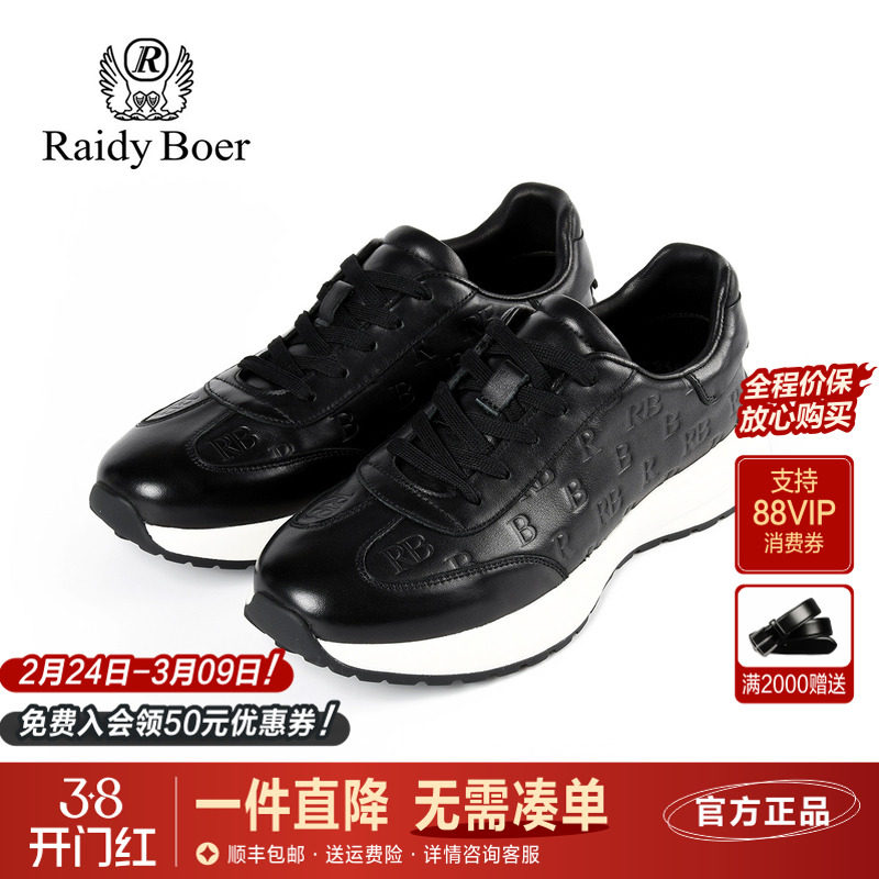 雷迪波尔男鞋2024秋季新款真皮牛皮革厚底时尚休闲发泡底运动鞋男
