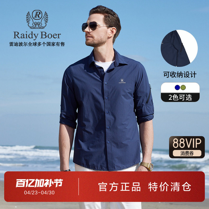 雷迪波尔男装长袖衬衫春夏新款时尚竖条纹烫印轻运动翻领上衣