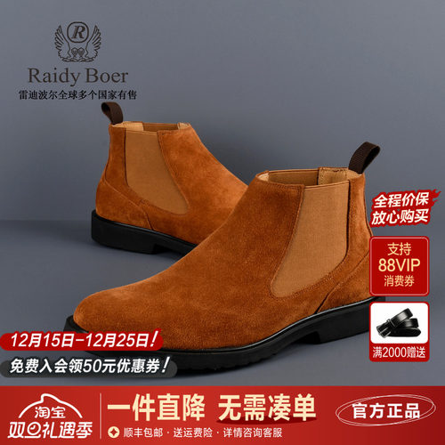 雷迪波尔牛绒面真皮懒人套筒短靴