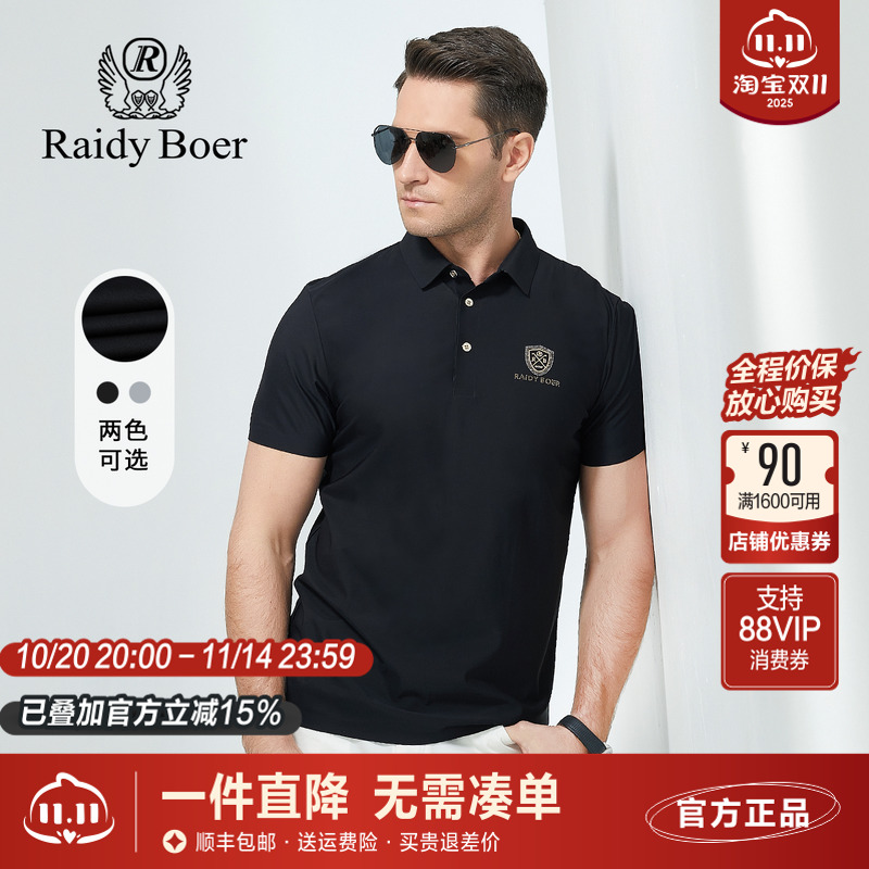 雷迪波尔烫钻高频浮雕短袖T恤男