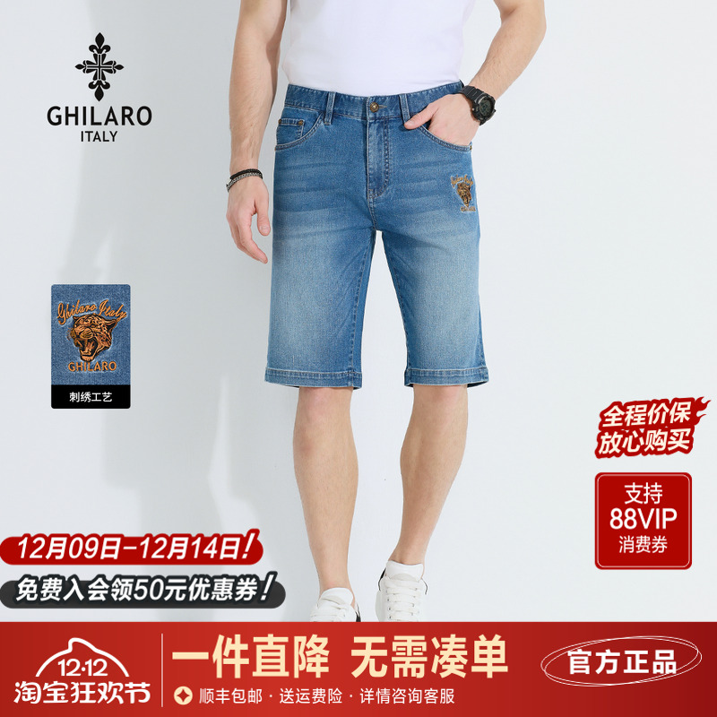 古劳吉那诺夏季微弹中腰牛仔裤男