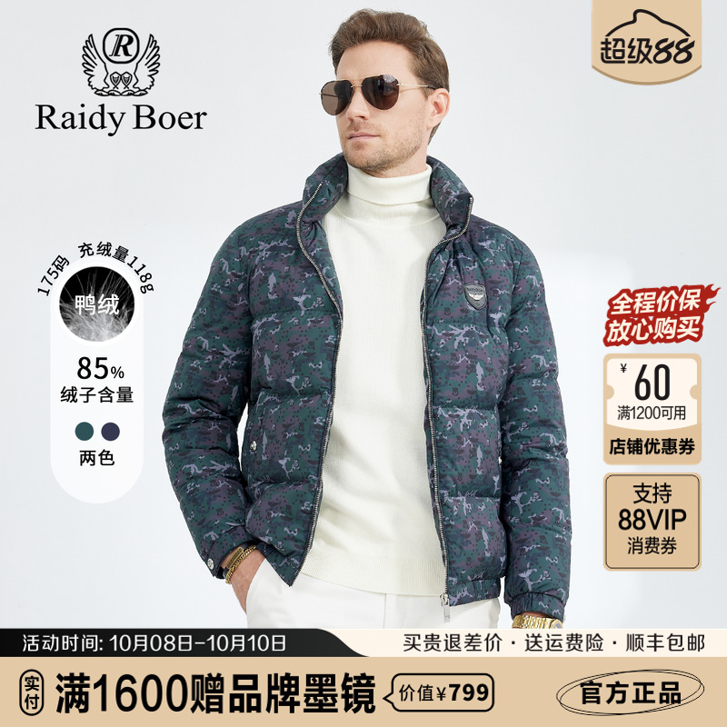 雷迪波尔可脱卸帽时尚潮流羽绒服