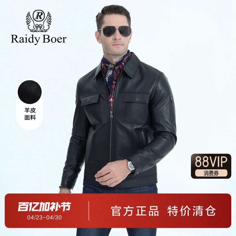 雷迪波尔男装皮衣外套男春秋新款绵羊皮商务休闲翻领真皮夹克上衣