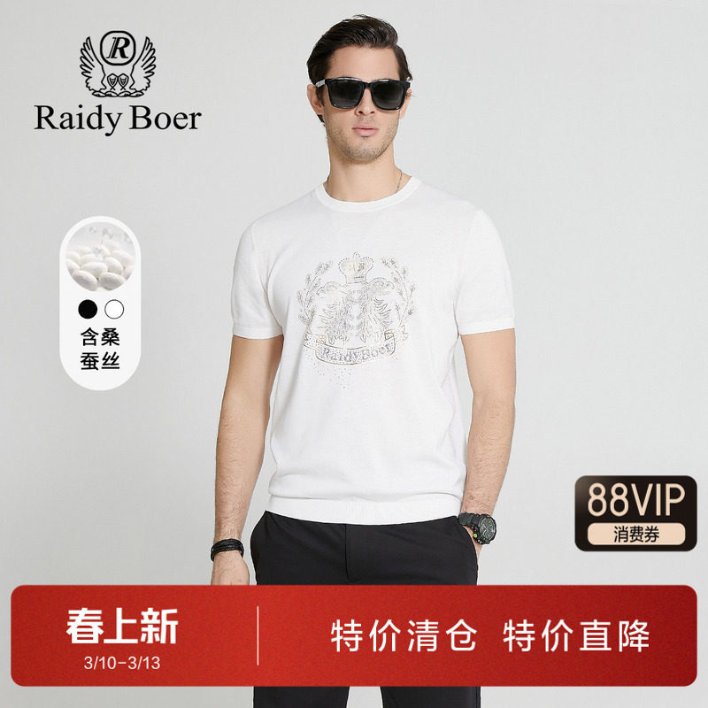 雷迪波尔男装短袖T恤夏季新品桑蚕丝潮流双头鹰针织薄款圆领上衣