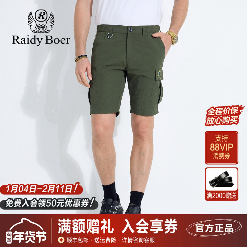 雷迪波尔男装休闲短裤2025夏季新款中腰工装风薄款户外直筒短裤男,男装,短裤,淘宝优惠券,粉丝福利购,淘宝优惠卷