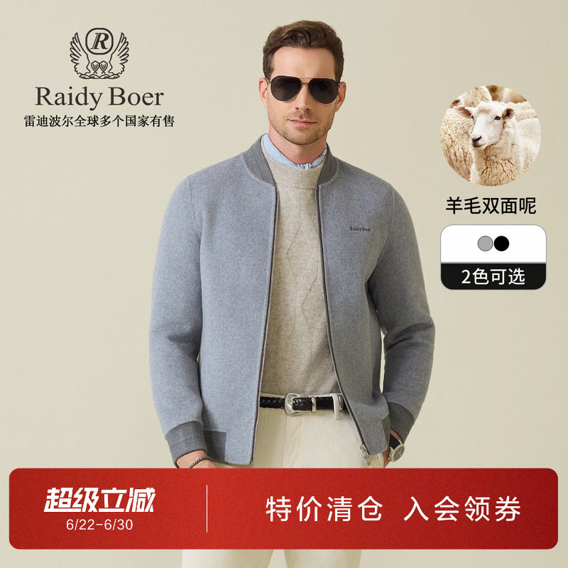 雷迪波尔秋季羊毛双面呢夹克外套