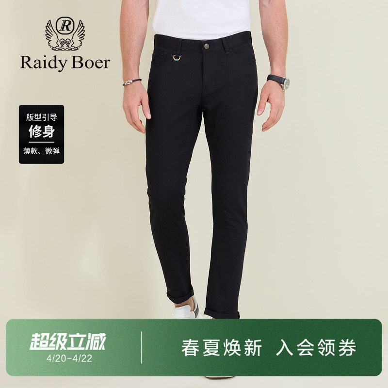 雷迪波尔男装牛仔裤2026春季新款纯色水洗亚麻微弹修身显瘦长裤子