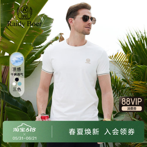 雷迪波尔圆领休闲刺绣薄短袖T恤