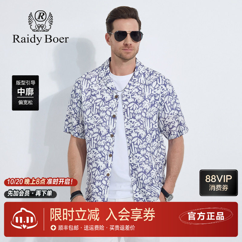雷迪波尔男装短袖衬衫2025夏季新款翻领满身印花潮流度假修身上衣
