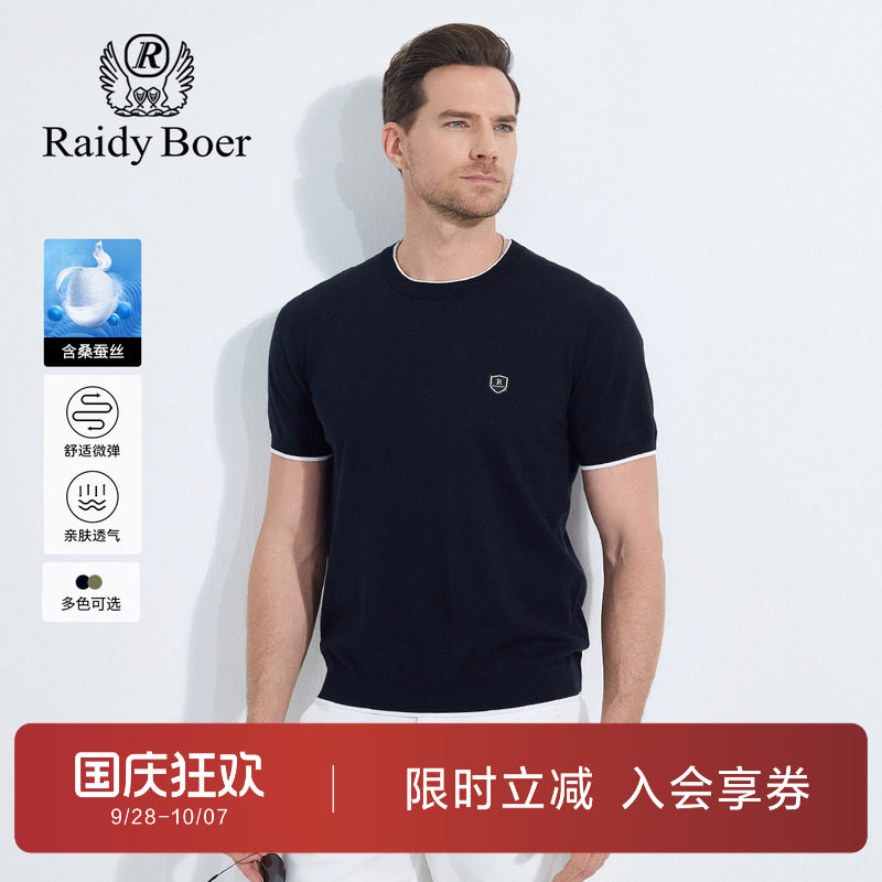 雷迪波尔丝麻棉条纹圆领短袖T恤