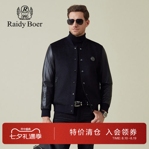雷迪波尔牛皮拼接毛呢棒球服外套