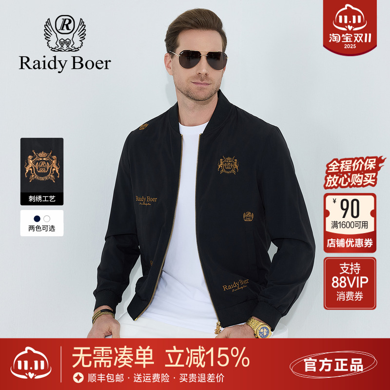 雷迪波尔棒球领刺绣春季新款夹克