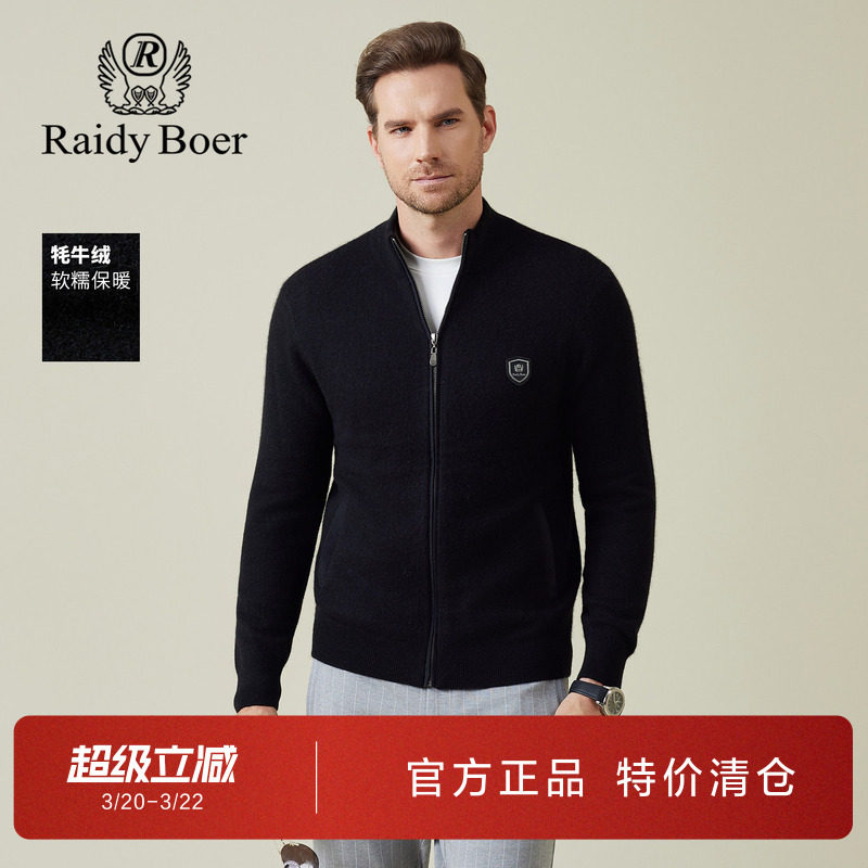 雷迪波尔男装毛衣开衫2025秋季新款立领纯色老钱风直筒针织外套男