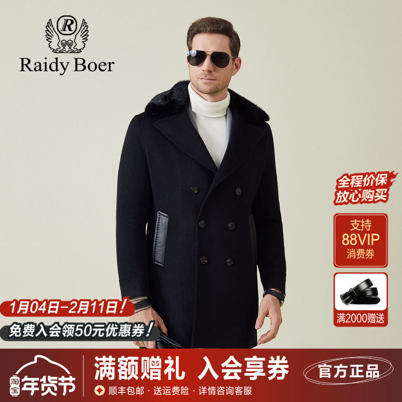 雷迪波尔男装中长款大衣2025秋季新款水貂毛领双排扣羊毛呢外套男,男装,毛呢大衣,淘宝优惠券,粉丝福利购,淘宝优惠卷