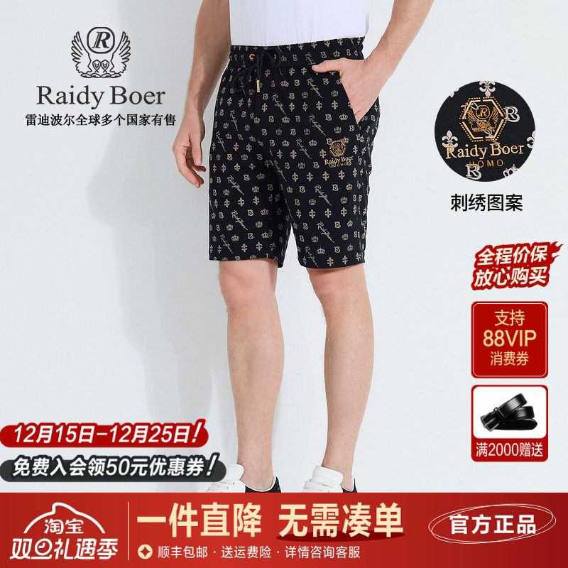 雷迪波尔男装夏季新款印花短裤男