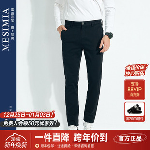 刺绣直筒纯色休闲裤 雷迪波尔旗下品牌美斯尼亚男装 23秋冬商务修身