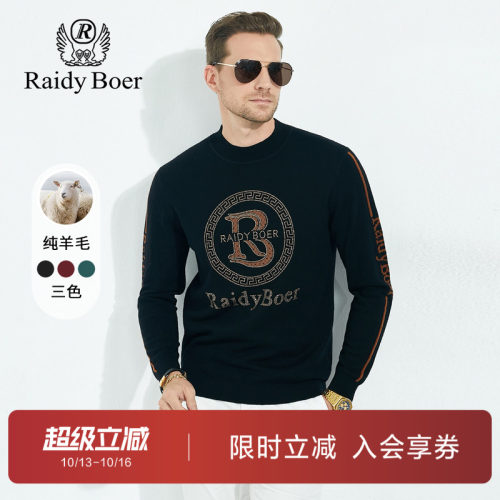 雷迪波尔烫钻立体胶印纯羊毛毛衣