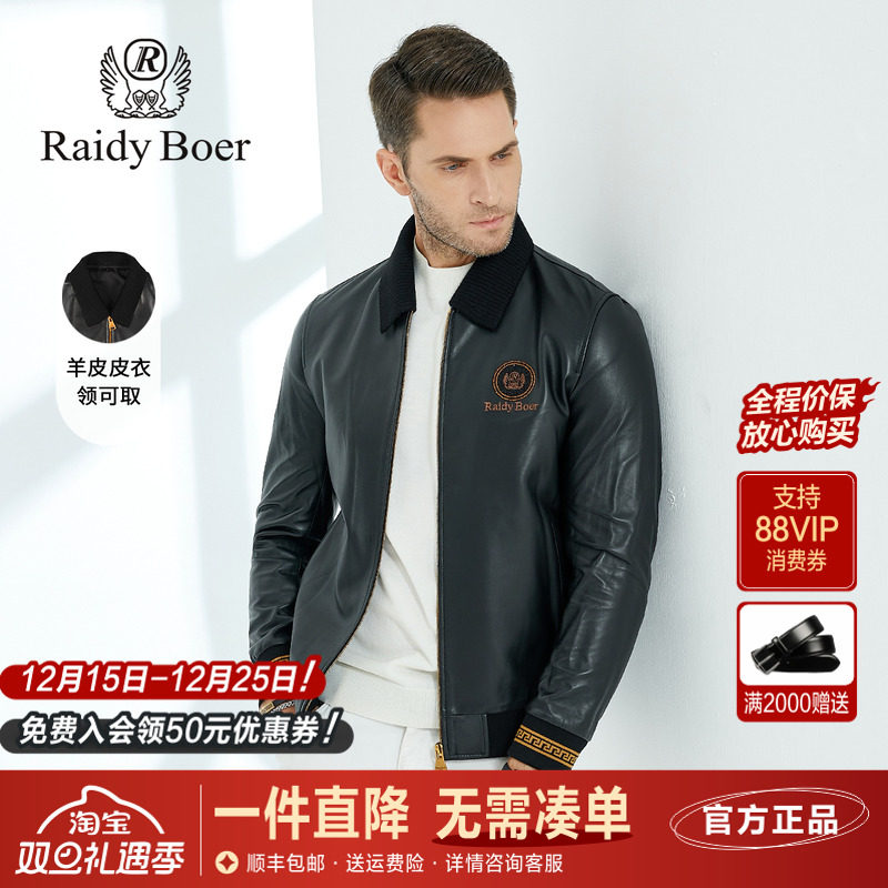 雷迪波尔可脱卸领刺绣绵羊皮皮衣