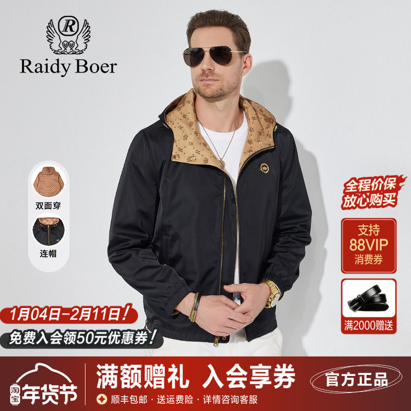 雷迪波尔男装夹克春秋季新款品牌胸章连帽双面穿纯色休闲服外套,男装,夹克,淘宝优惠券,粉丝福利购,淘宝优惠卷