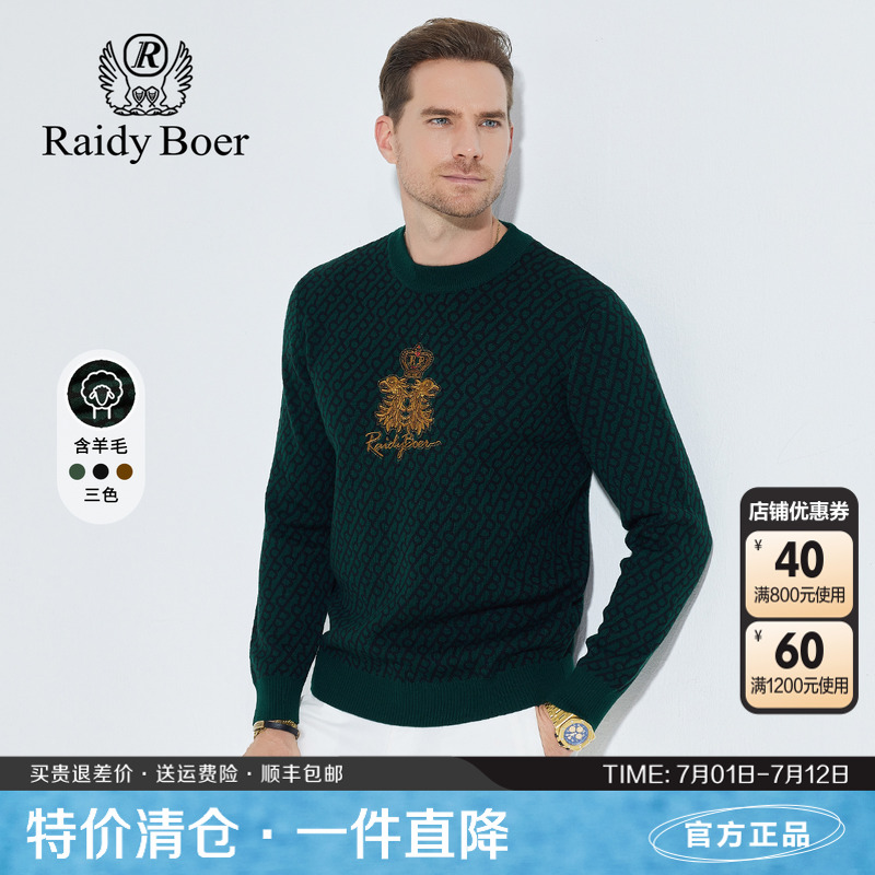 雷迪波爾綿羊毛螺紋圓領針織毛衣