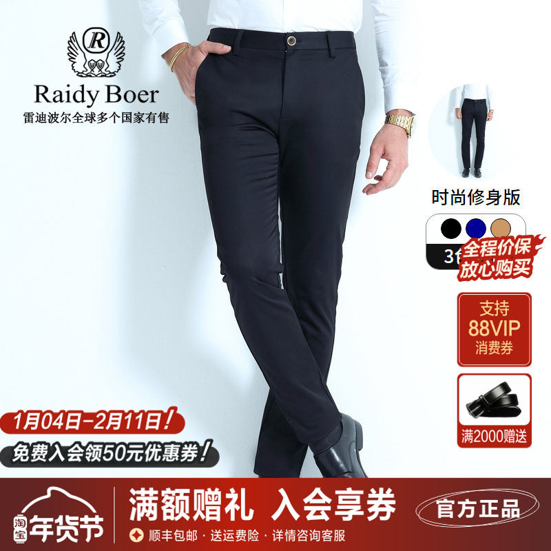 雷迪波尔男装休闲裤春夏季新品商务休闲刺绣修身男士基础中腰长裤,男装,休闲裤,淘宝优惠券,粉丝福利购,淘宝优惠卷