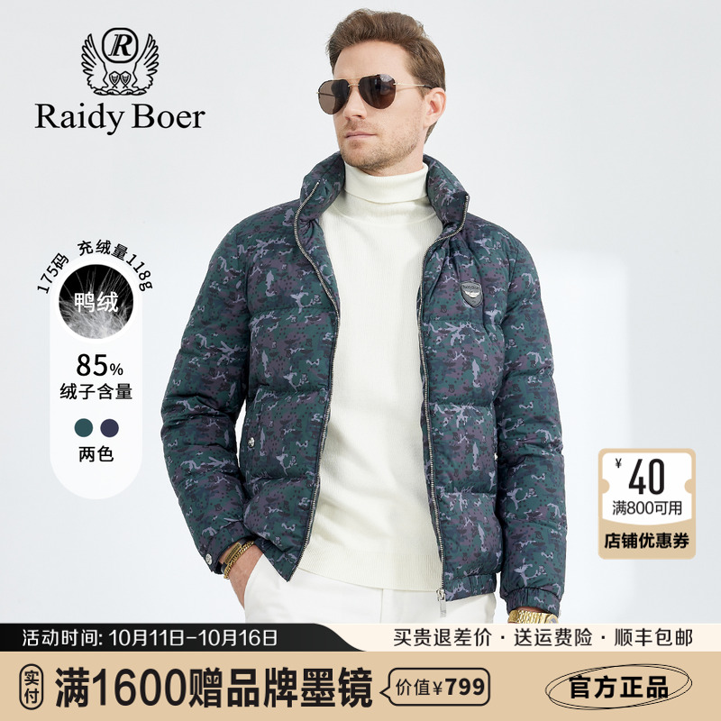 雷迪波尔可脱卸帽时尚潮流羽绒服