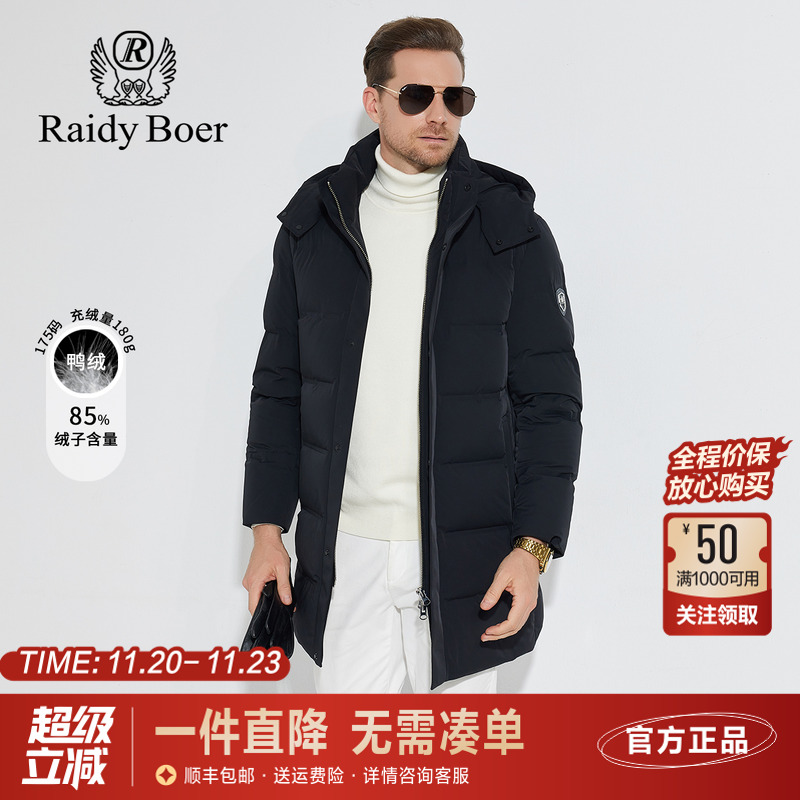 雷迪波尔蓬松保暖中长款羽绒服男
