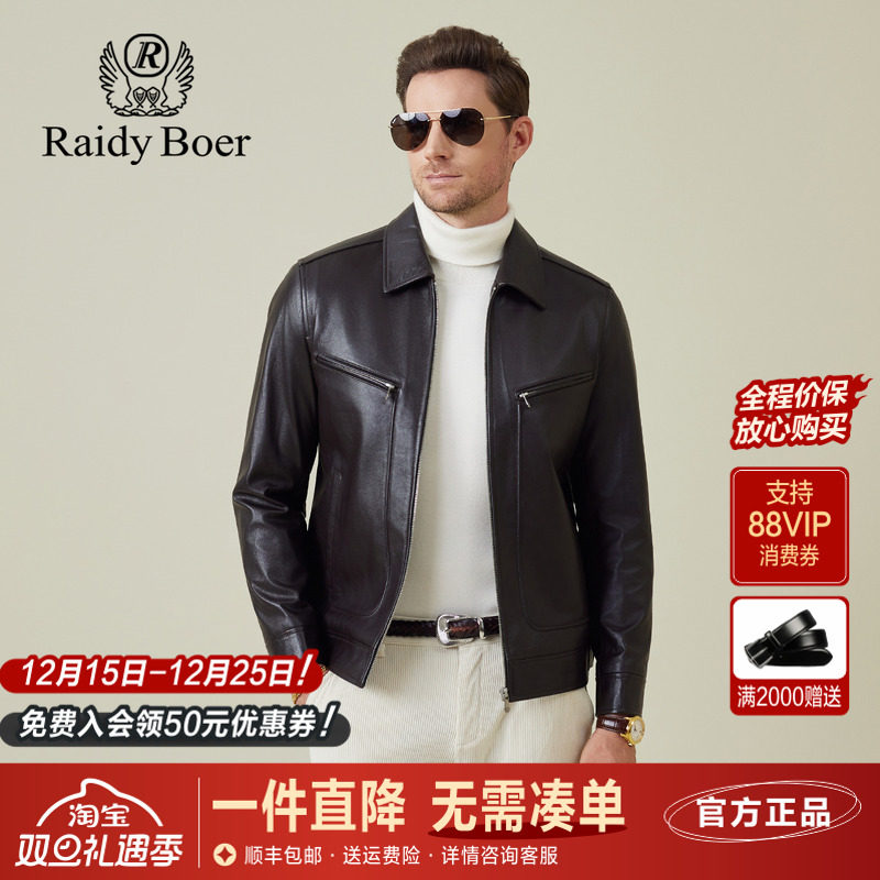 雷迪波尔男装牛皮革翻领真皮皮衣