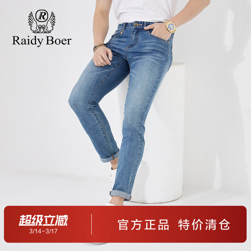 雷迪波尔男装牛仔裤春夏新款弹力棉压印LOGO修身小脚薄款长裤