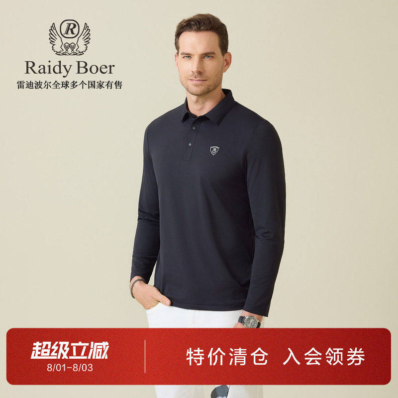 雷迪波尔微弹舒适长袖T恤POLO衫