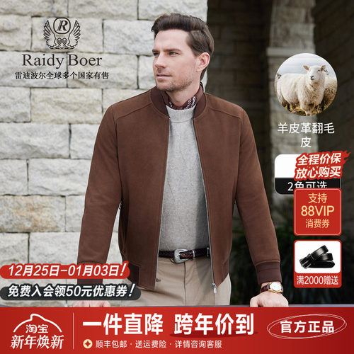 雷迪波尔羊皮革翻毛皮棒球领皮衣