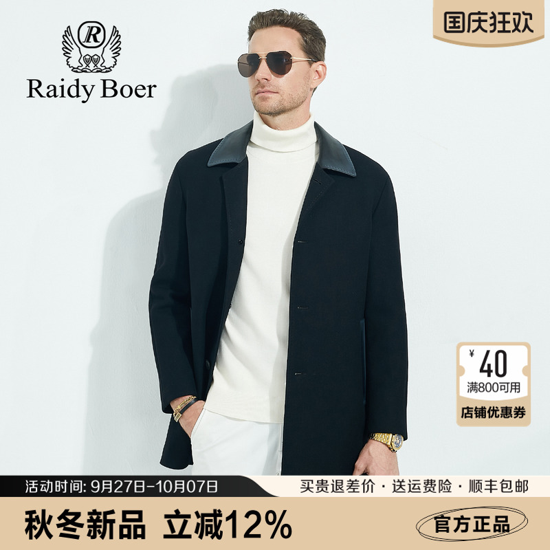 雷迪波尔绵羊毛中长翻领毛呢大衣