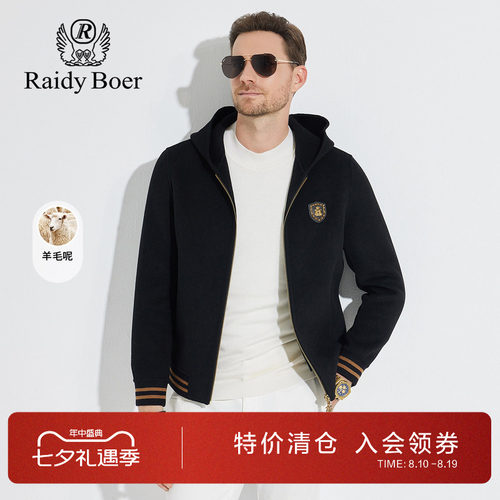 雷迪波尔连帽羊毛双面呢夹克外套