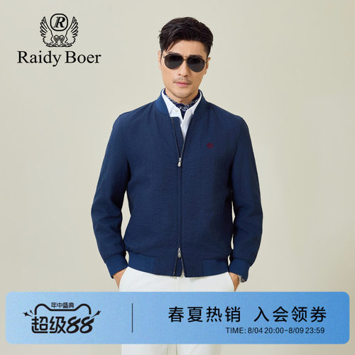 雷迪波尔亚麻LOGO刺绣老钱风夹克