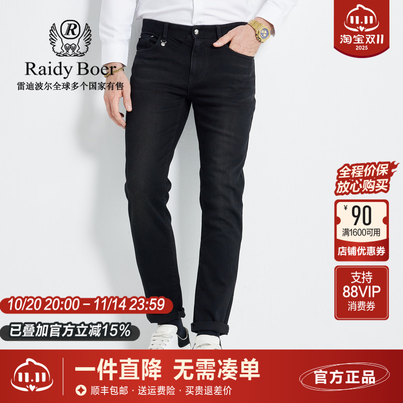 雷迪波尔男装牛仔裤2023秋冬新款黑色水洗商务休闲修身小脚长裤男