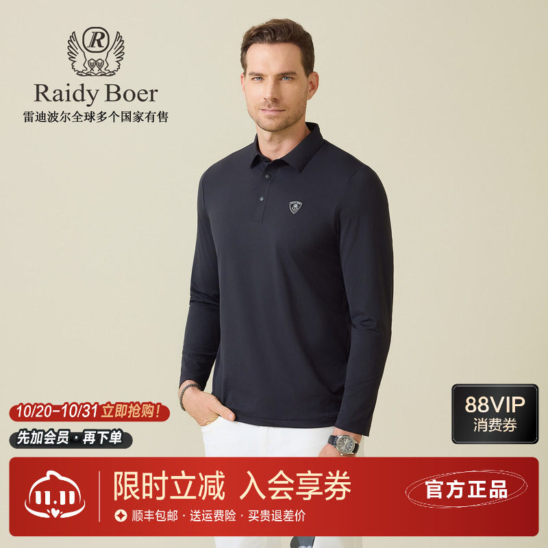 雷迪波尔微弹舒适长袖T恤POLO衫