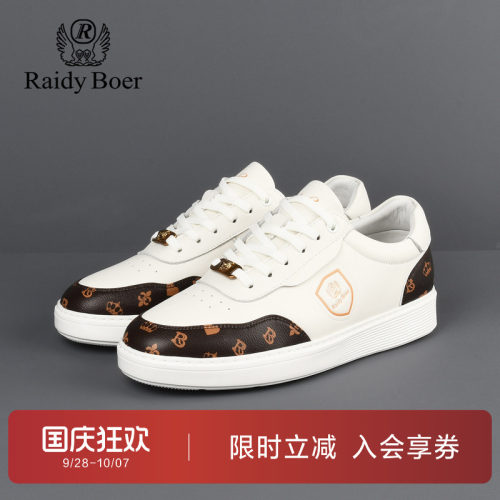 雷迪波尔时尚品牌老花休闲板鞋男