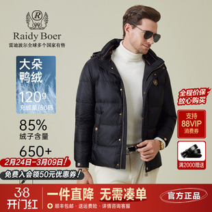 雷迪波尔男装羽绒服2025冬季新款可脱卸帽立领保暖提花羽绒外套男
