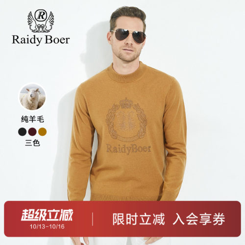 雷迪波尔刺绣烫钻半高领羊毛衫男