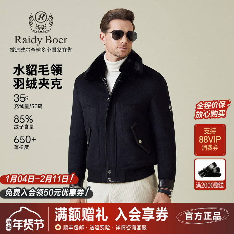 雷迪波尔男装羽绒羊毛呢夹克2025冬季新款水貂毛领拼接绵羊皮外套
