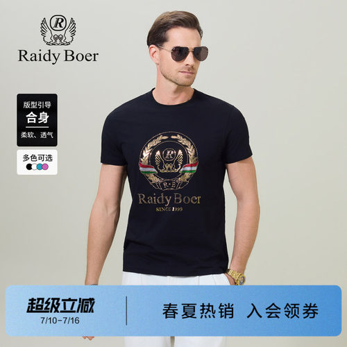 雷迪波尔舒弹棉烫钻圆领短袖T恤