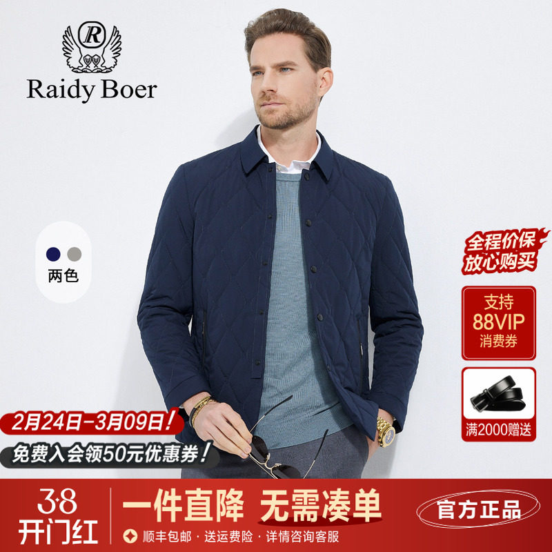 雷迪波尔男装夹克外套2024春秋季新款商务休闲翻领薄款棉服上衣男