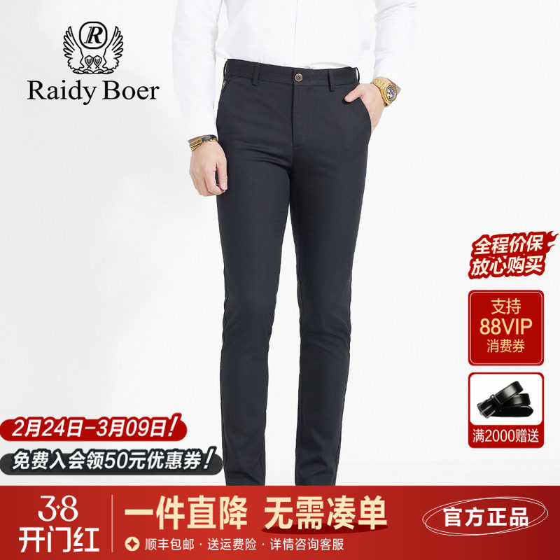 雷迪波尔男装休闲裤春夏新品商务修身小脚纯色中腰微弹长裤男