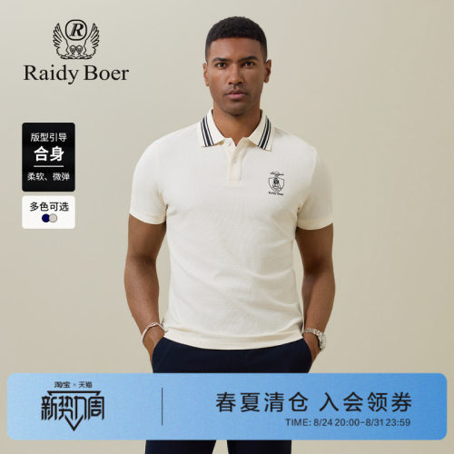 雷迪波尔珠地棉翻领短袖POLO衫男